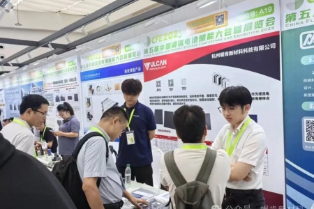 公海5500贵宾会科技 | 亮相武汉，共赴液流电池储能盛会