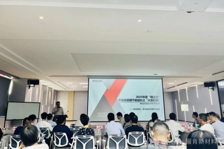 公海5500贵宾会科技 | “将优秀成为习惯”——“火炬计划”第二期高能绽放！